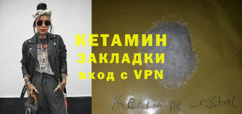 КЕТАМИН ketamine  мега зеркало  Сарапул  купить  цена 