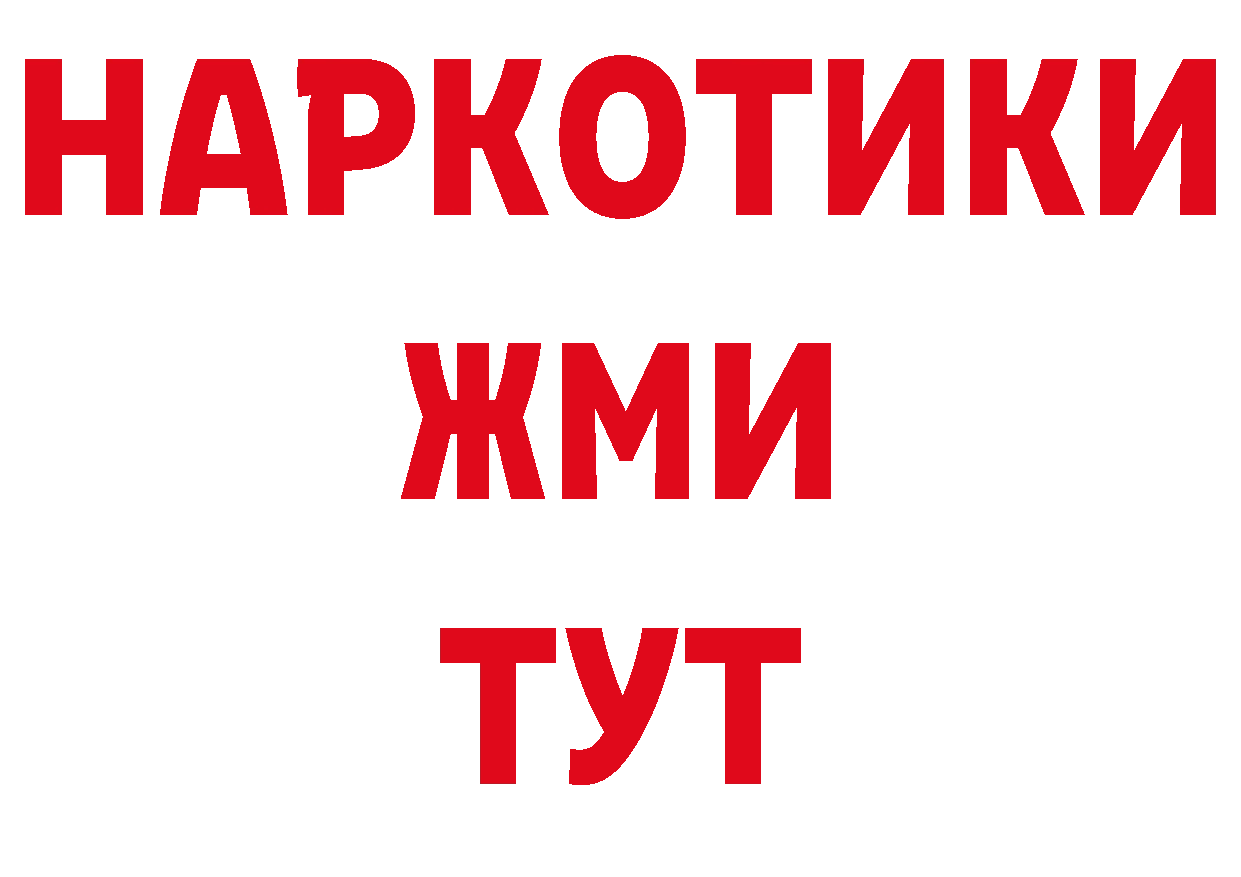 Бутират BDO как зайти нарко площадка ОМГ ОМГ Сарапул