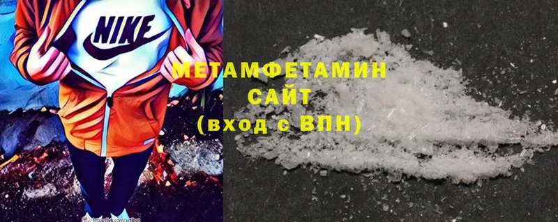 МЕТАМФЕТАМИН Methamphetamine  Сарапул 